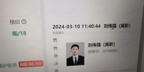 链家大瓜事件爆料最新,揭秘房产中介行业潜规则与利益链 第2张 链家大瓜事件爆料最新,揭秘房产中介行业潜规则与利益链 第2张