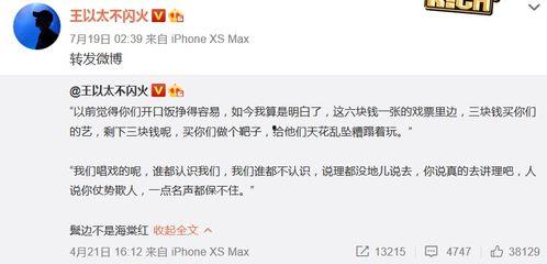 圈内爆料王以太,揭秘娱乐圈背后的真实故事 第2张 圈内爆料王以太,揭秘娱乐圈背后的真实故事 第2张