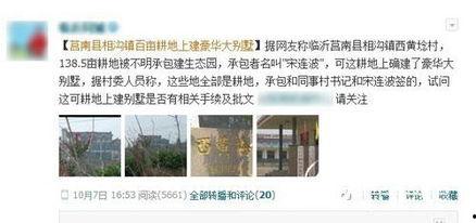 山东临沂记者爆料案件最新,重大案件最新进展,案情细节披露引关注 第3张 山东临沂记者爆料案件最新,重大案件最新进展,案情细节披露引关注 第3张